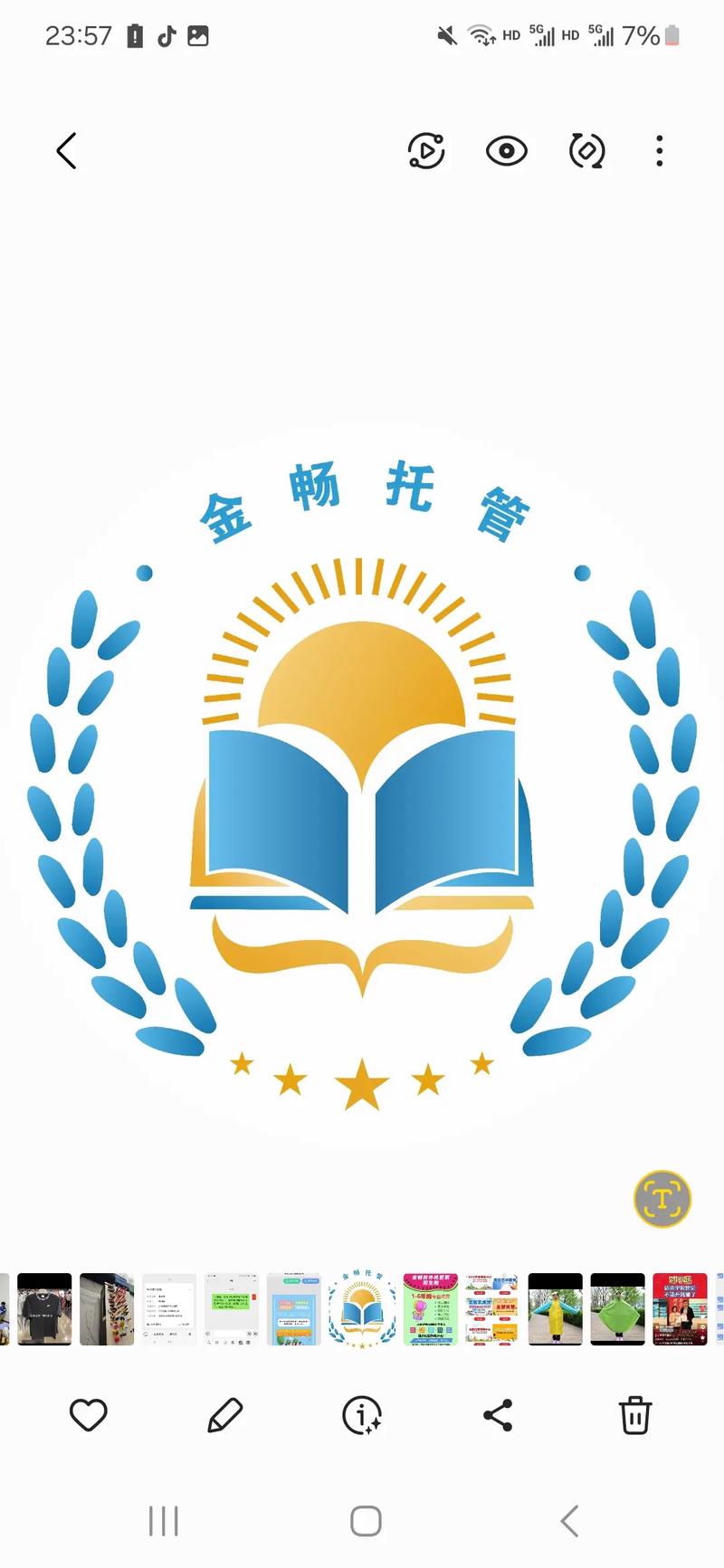 托管#校外