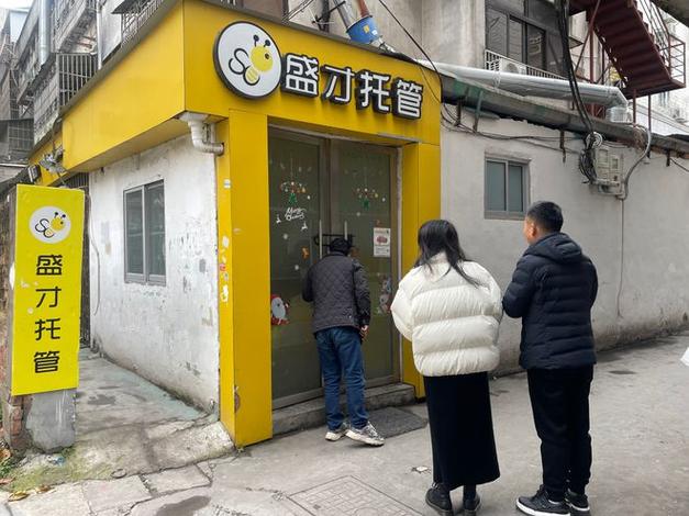 不彻底的,坚决责令关停,以消除校外安全隐患,保障学生的人身安全,助力
