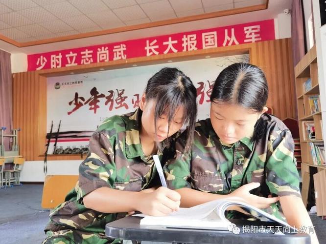 揭阳天天向上教育基地:不要在美的年华,错过了好的教诲!